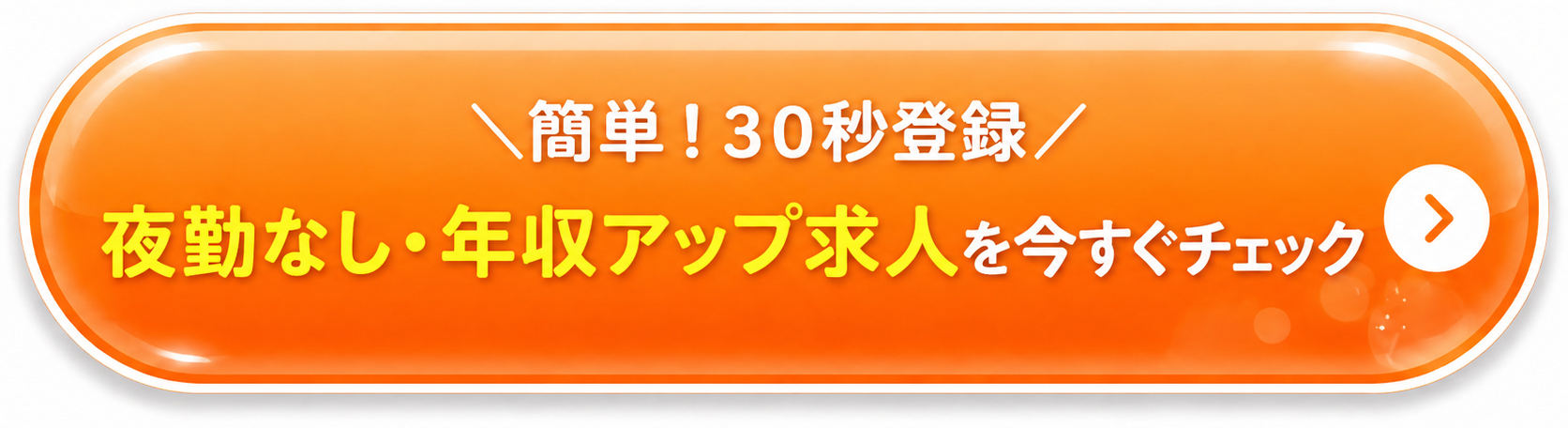 CTAボタン