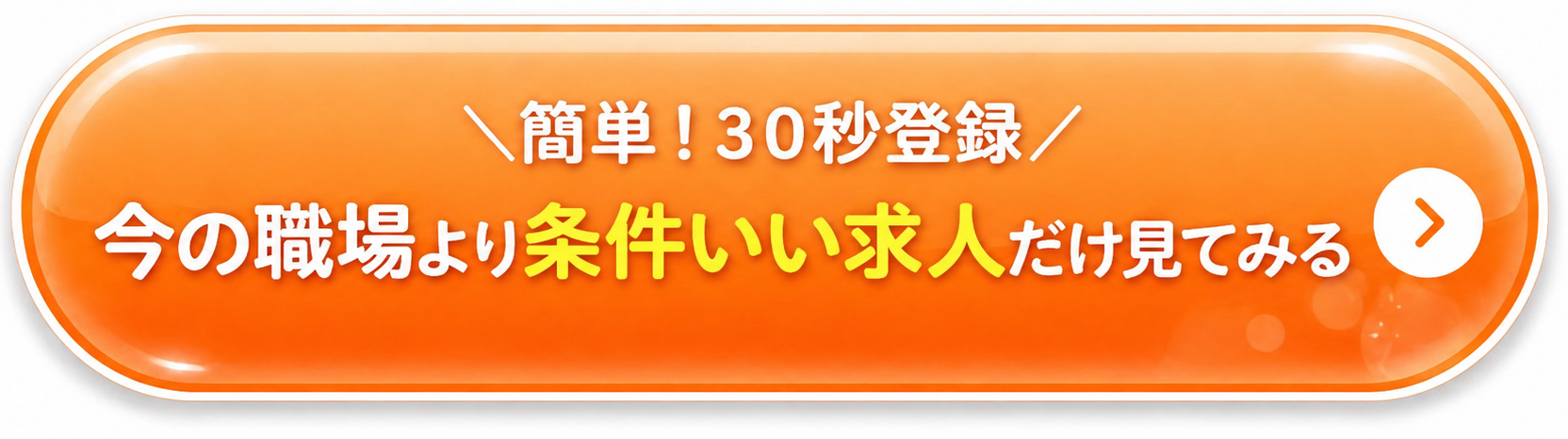 CTAボタン